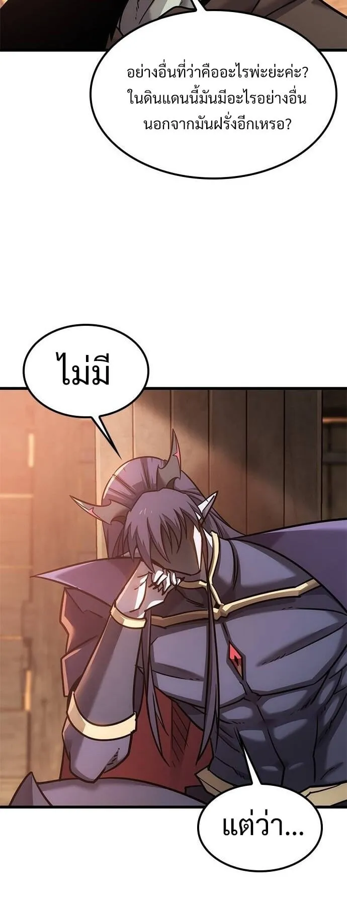 What a Bountiful Harvest, Demon Lord! ตอนที่ 24 หน้า 59