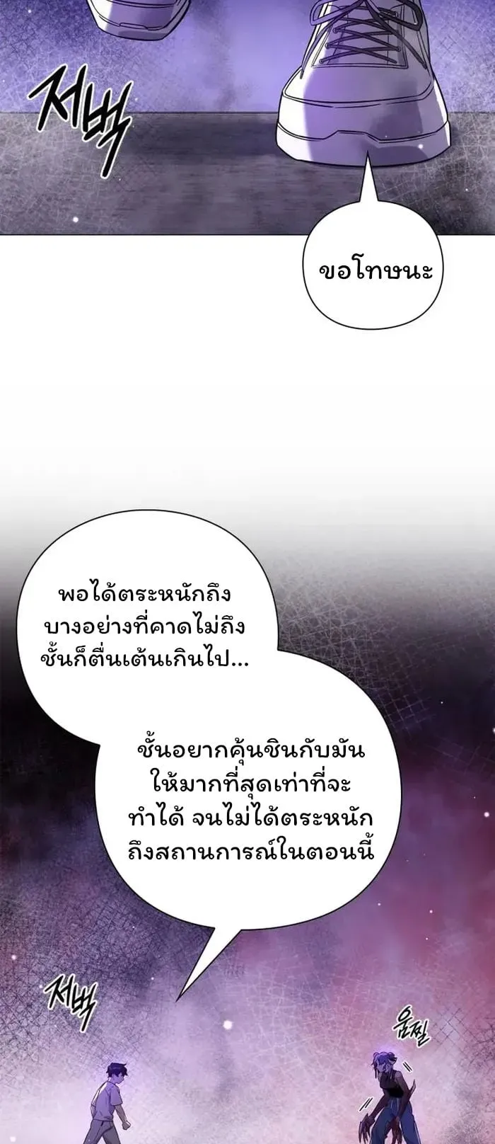 Night of the Ogre ตอนที่ 22 หน้า 67