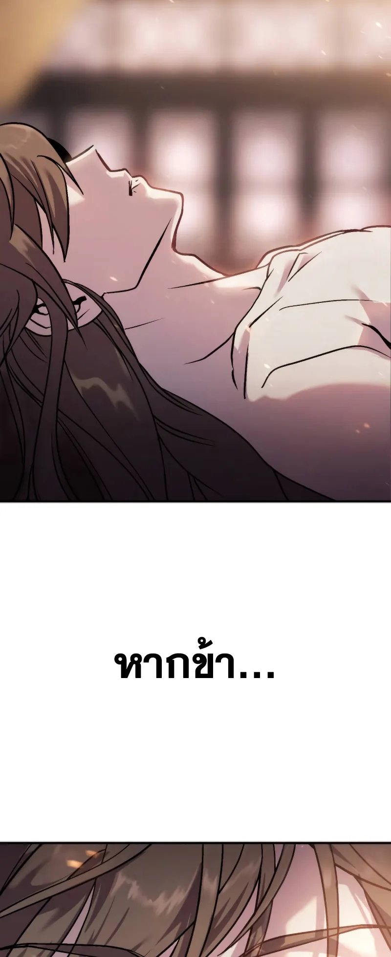 Chronicles of the Demon Faction ตอนที่ 2 หน้า 93