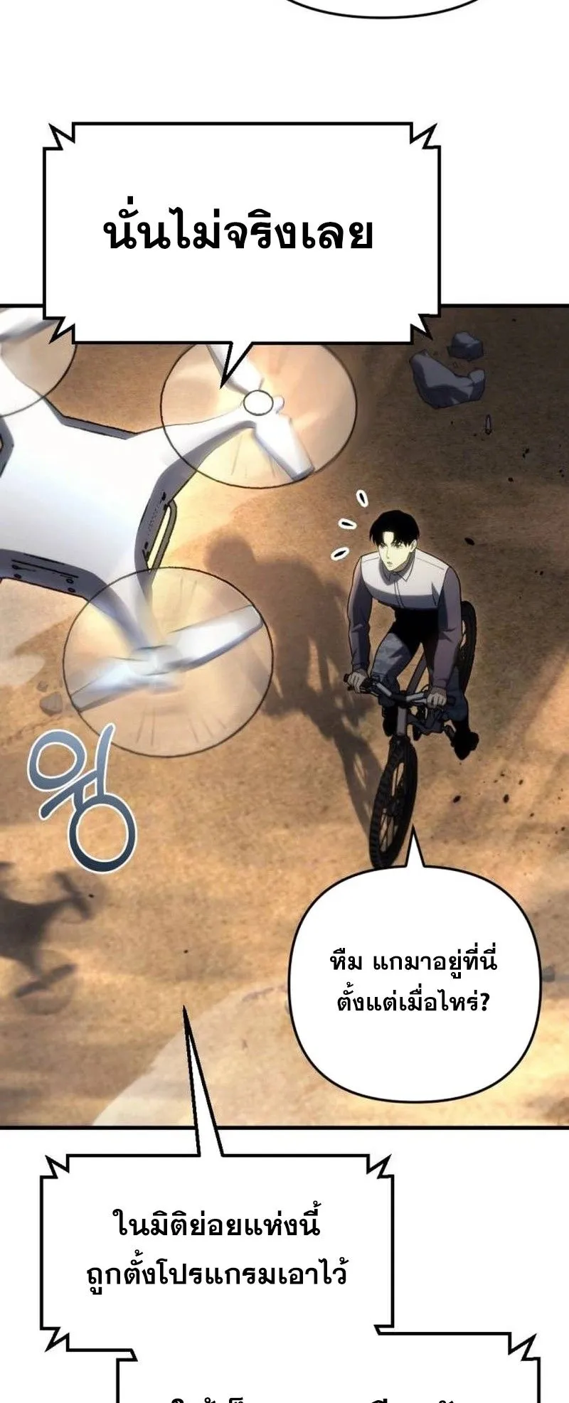 Hiding the logistics center in Apocalypse ตอนที่ 11 หน้า 63