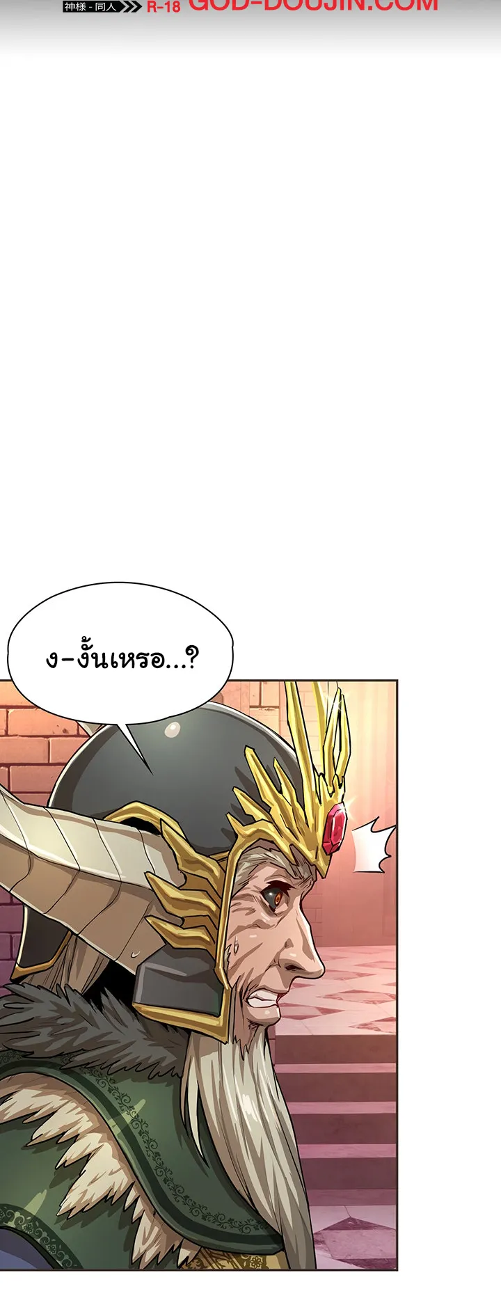 Bought By The Demon Lord Before The Ending ตอนที่ 1 หน้า 63