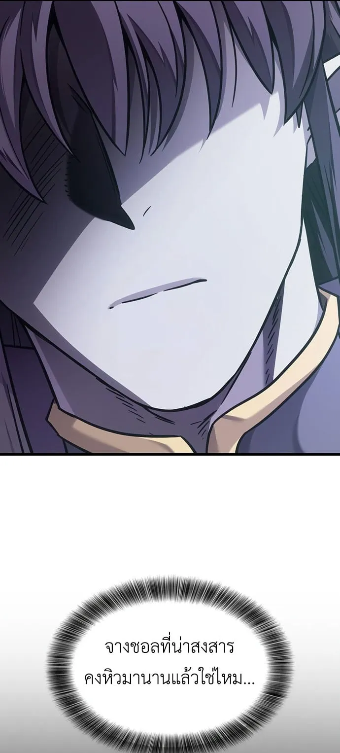 What a Bountiful Harvest, Demon Lord! ตอนที่ 8 หน้า 64
