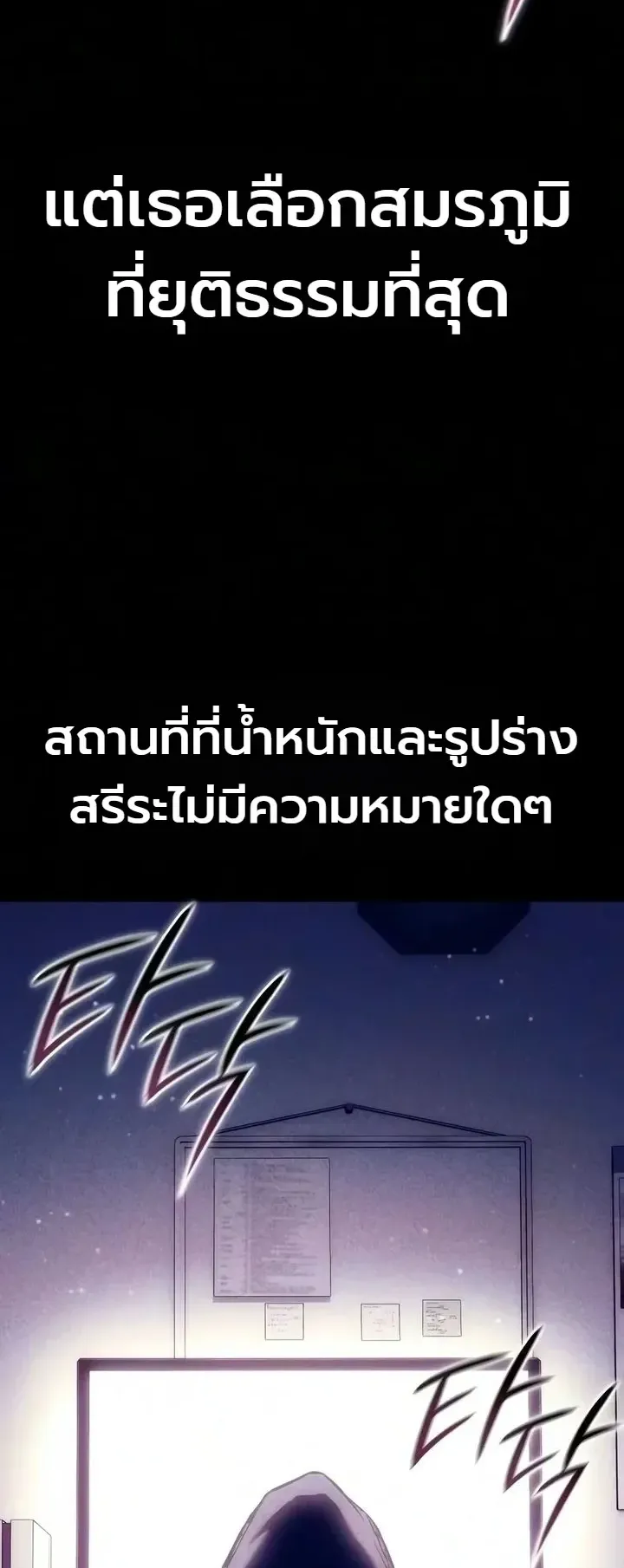 The End of the World War ตอนที่ 5 หน้า 23