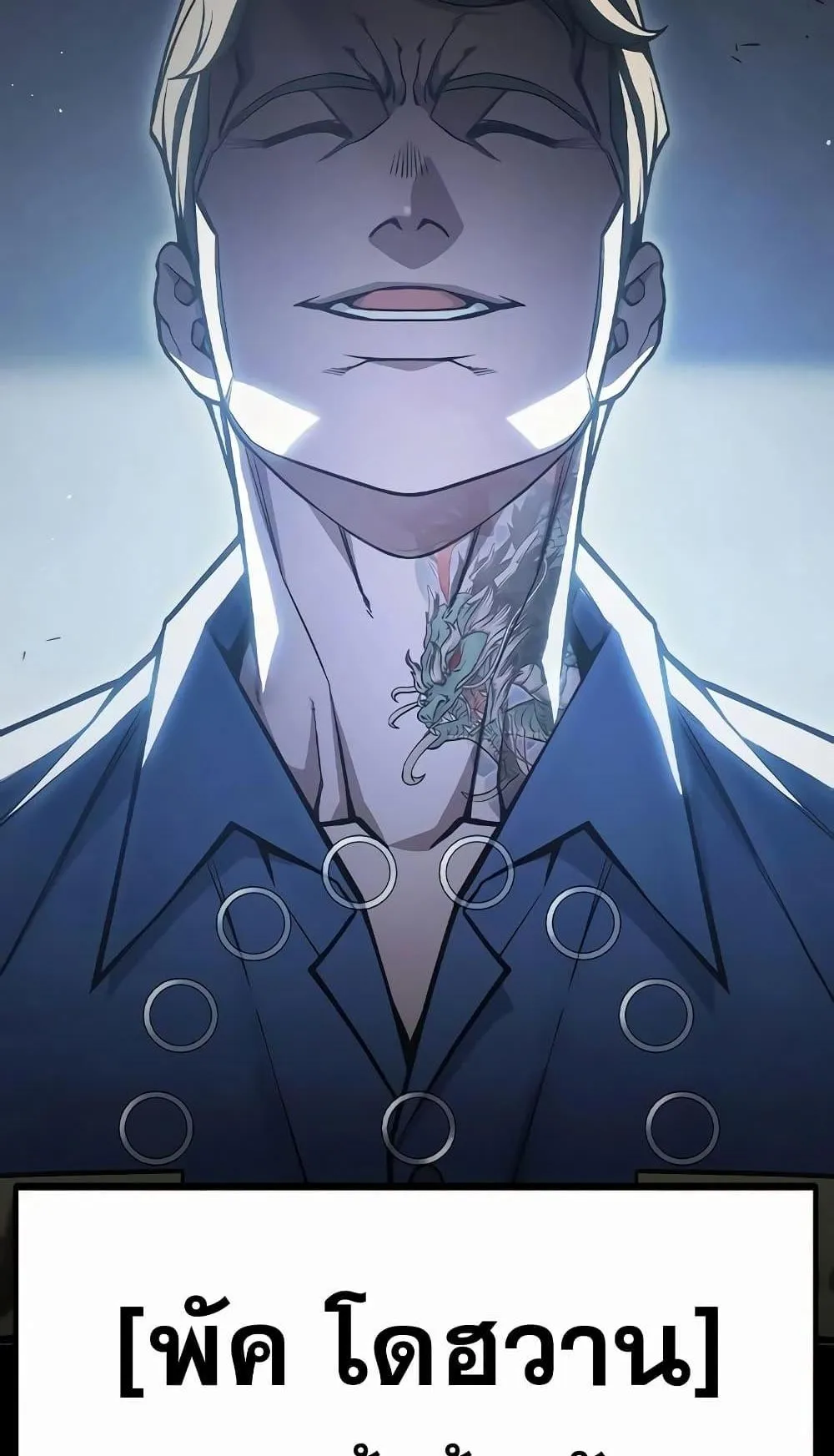 Juvenile Prison ตอนที่ 13 หน้า 34