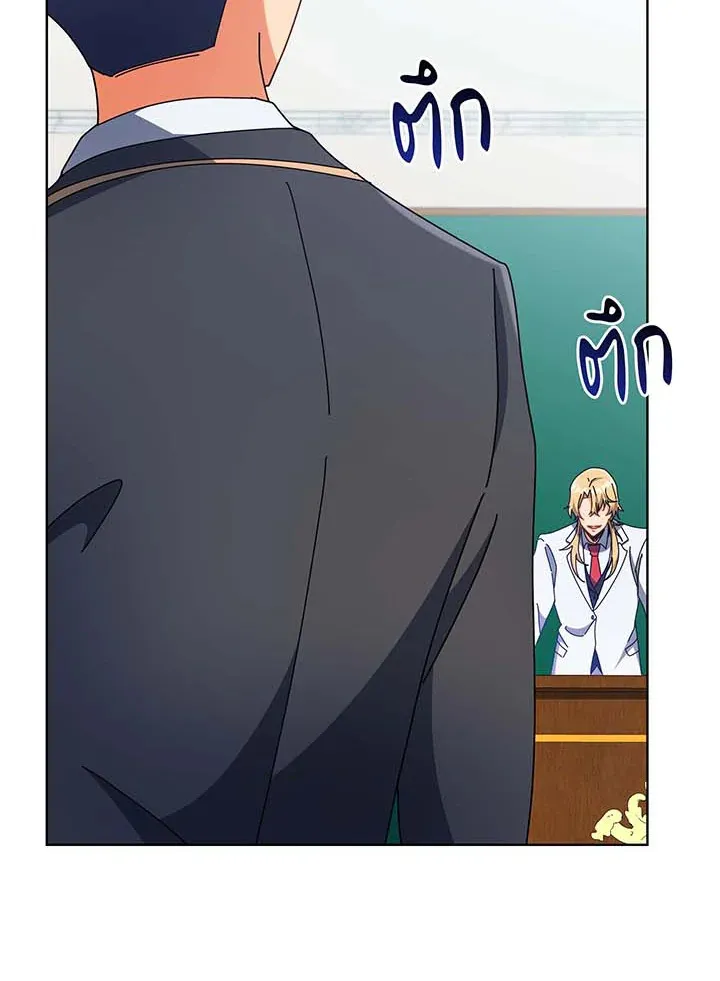 Necromancer Academy’s Genius Summoner Chapter 56 หน้า 25