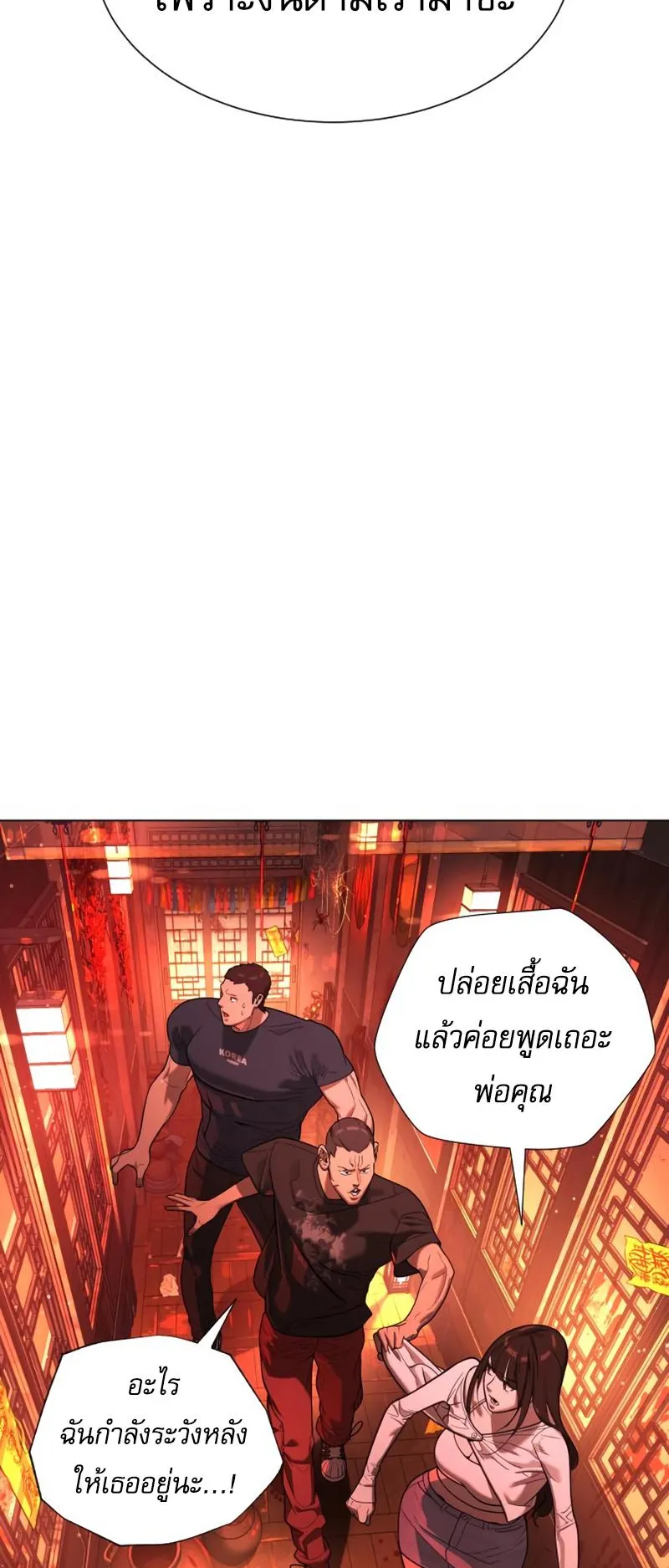 Killer Peter ตอนที่ 7 หน้า 82