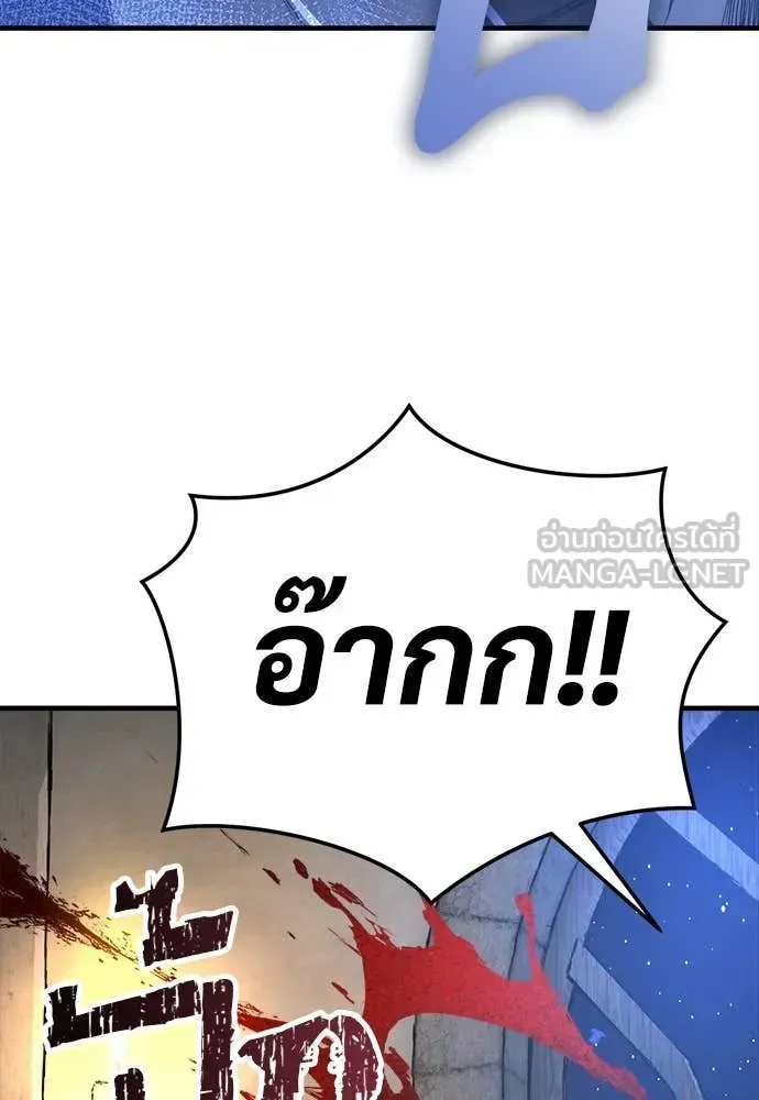 A Rogue Guard in a Medieval Fantasy ตอนที่ 18 หน้า 66