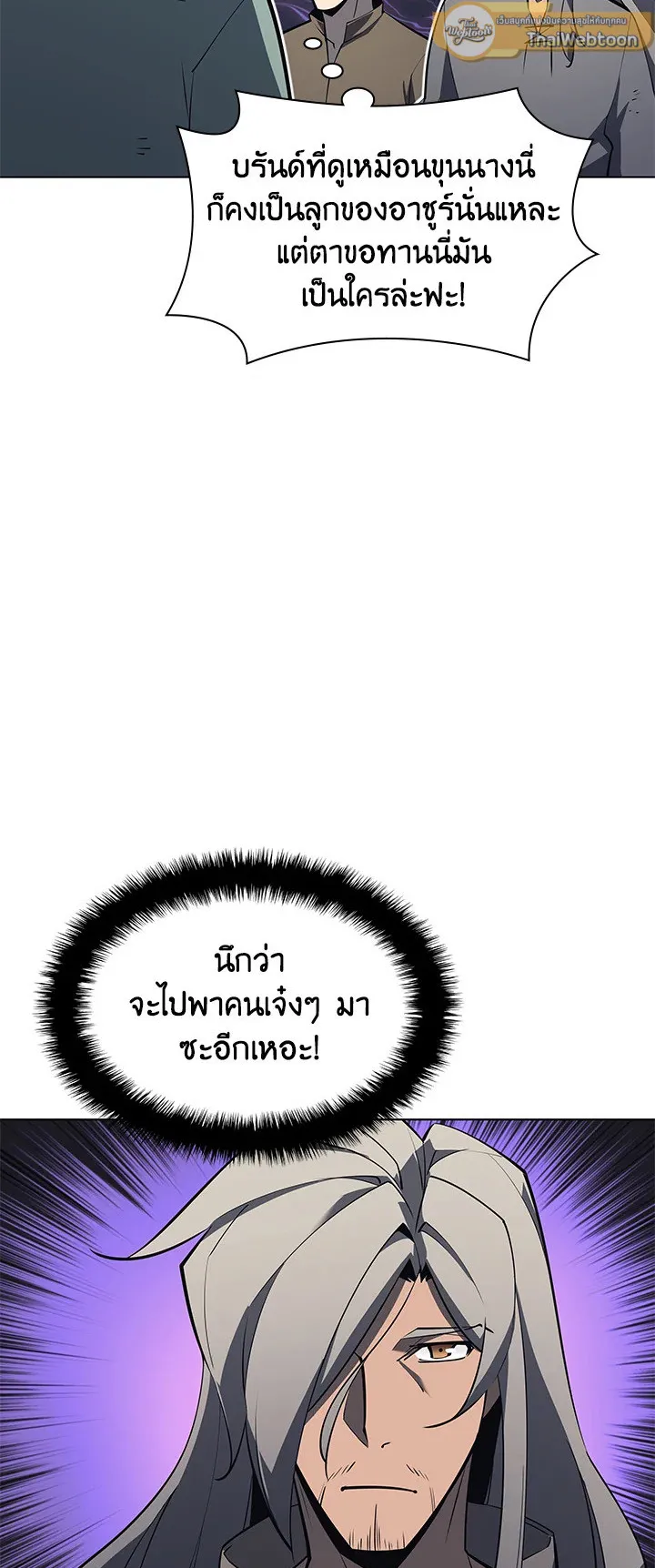 Overgeared ตอนที่ 114 หน้า 40