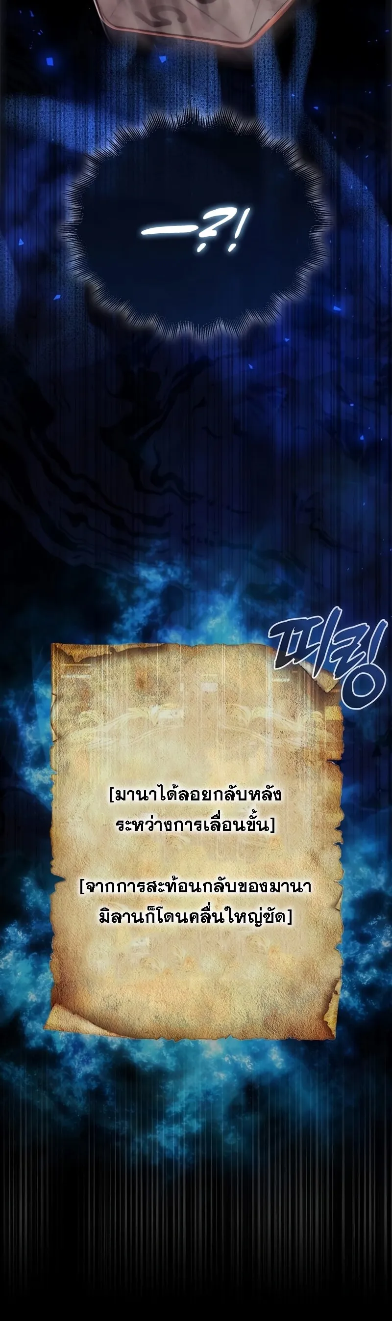 The 31st Piece Turns the Tables ตอนที่ 1 หน้า 70