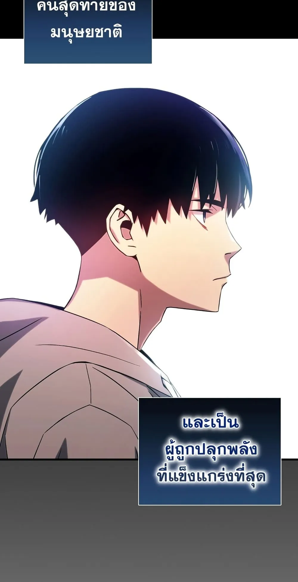 The Hero Returns ตอนที่ 2 หน้า 11