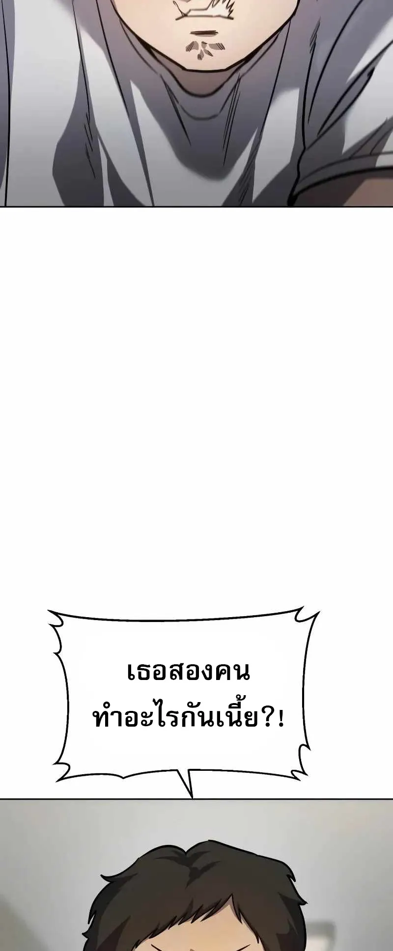 Laws of The Good Child ตอนที่ 7 หน้า 59