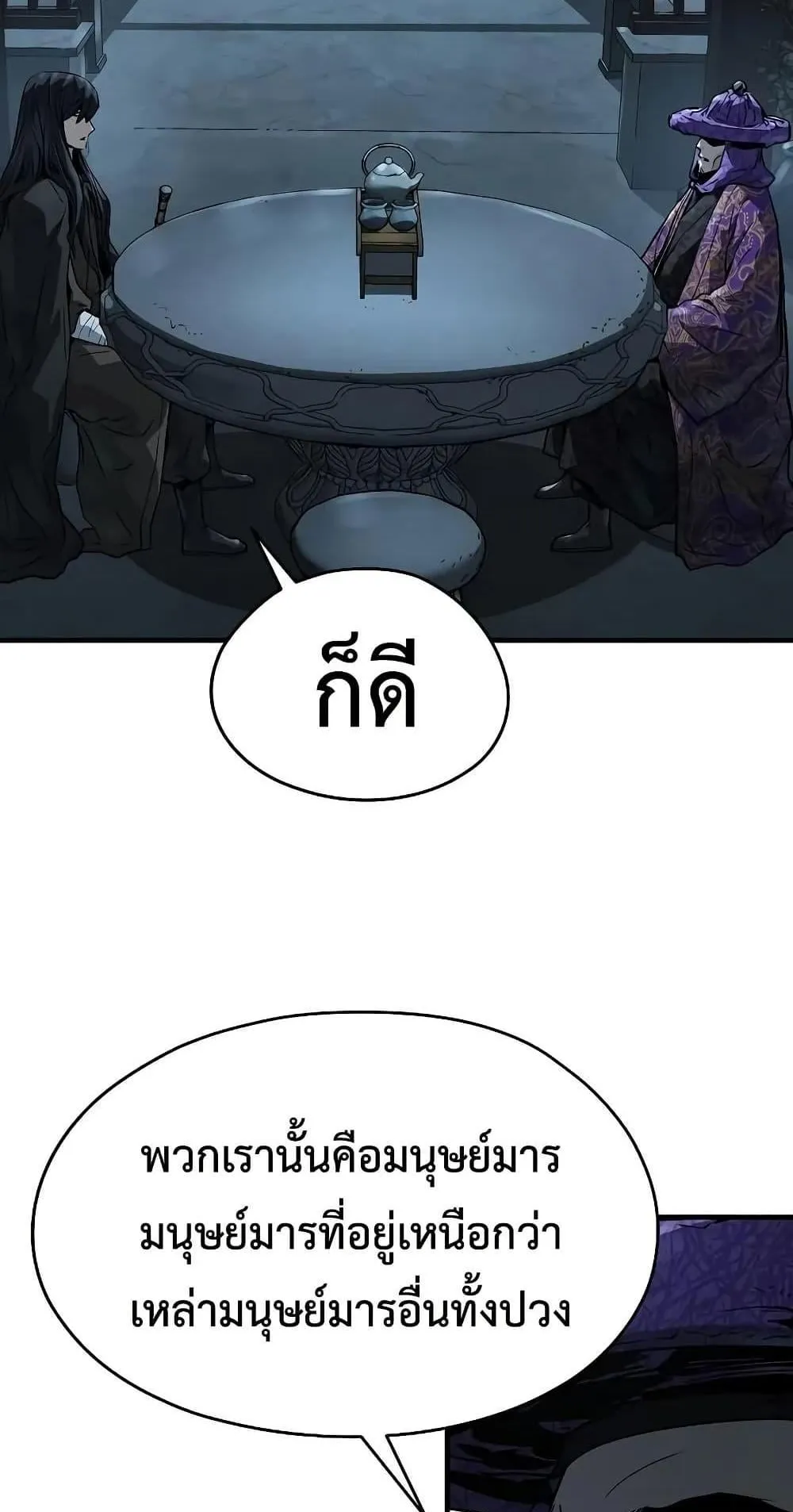 Absolute Regression ตอนที่ 52 หน้า 63