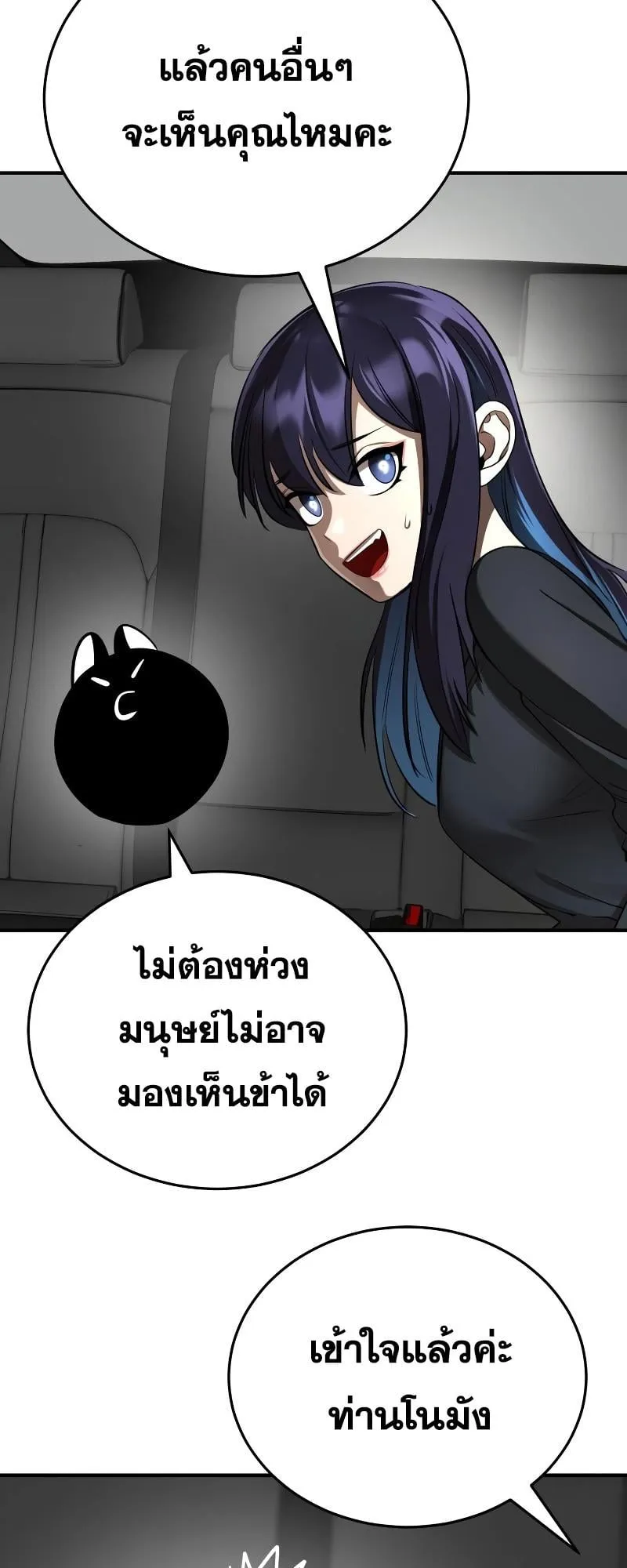 Reincarnation Path of The Underworld King ตอนที่ 5 หน้า 71