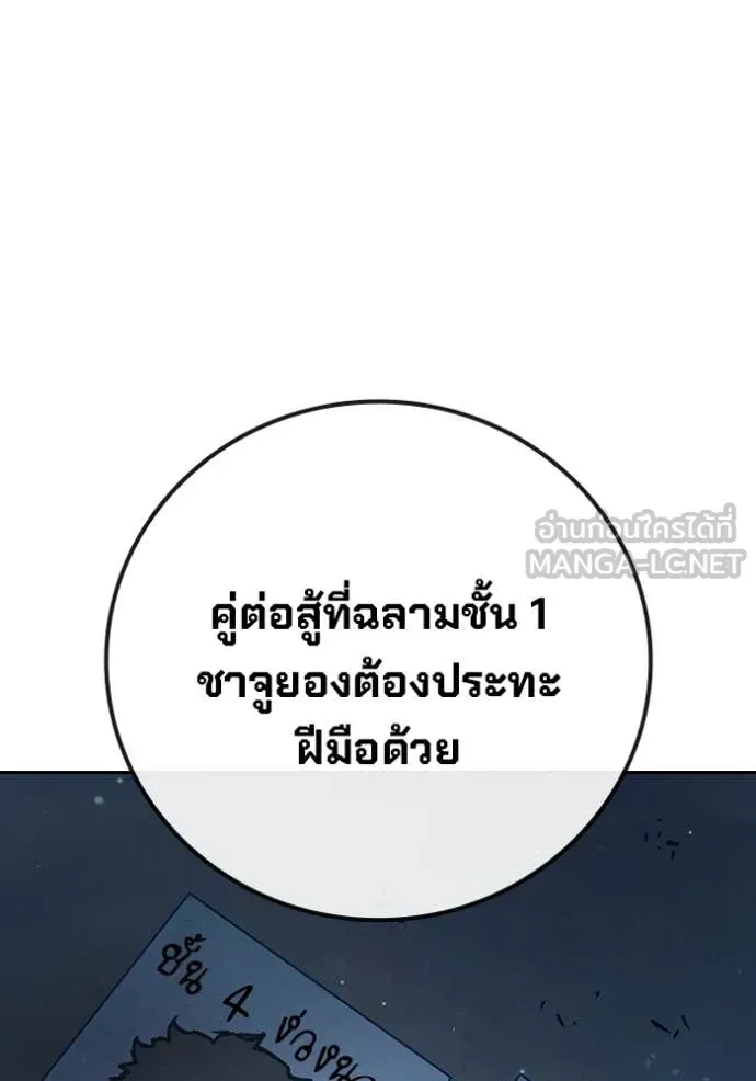 Juvenile Prison ตอนที่ 61 หน้า 130
