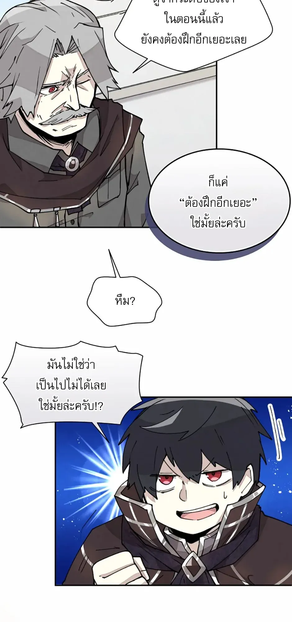 Reincarnation of the Hero Party’s Grand Mage ตอนที่ 6 หน้า 12