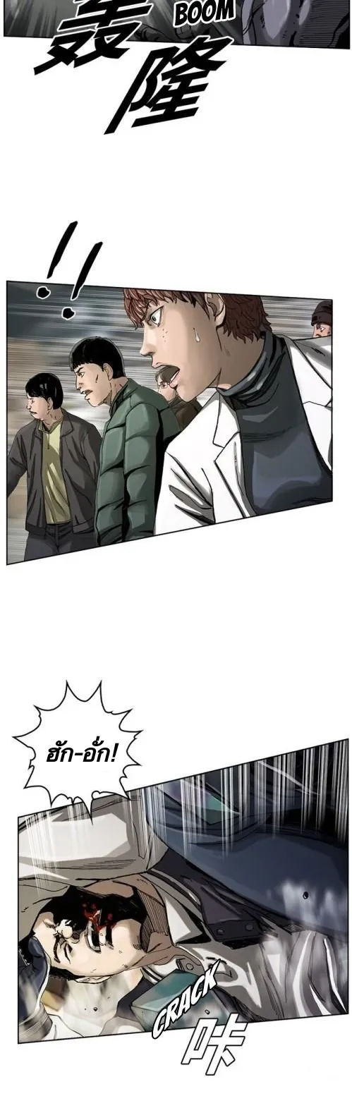 The First Hunter ตอนที่ 4 หน้า 12