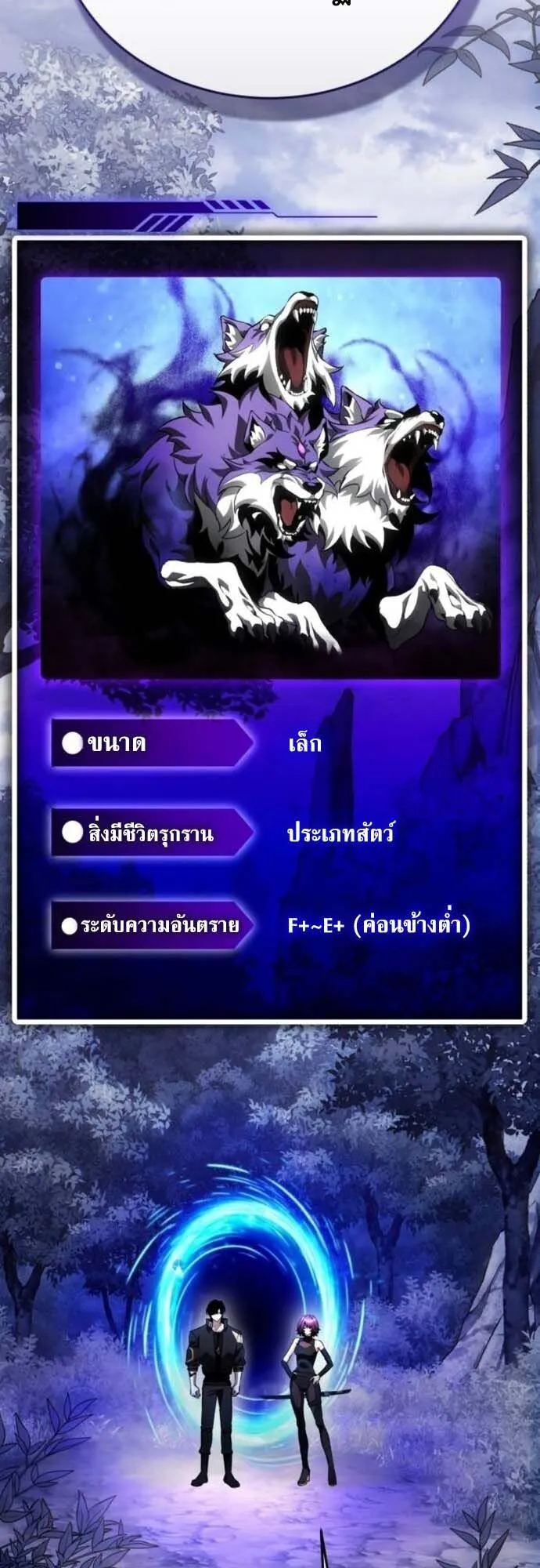 Echoes of the Reverse Planet ตอนที่ 13 หน้า 66