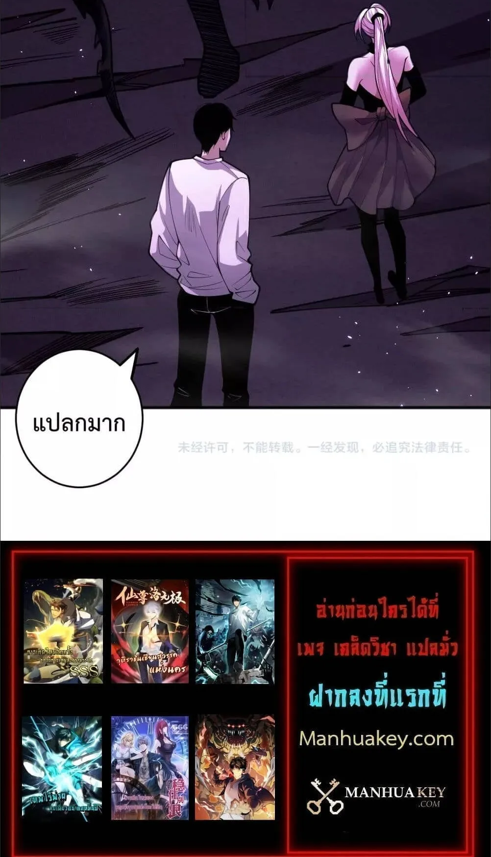 Disastrous Necromancer ตอนที่ 59 หน้า 59