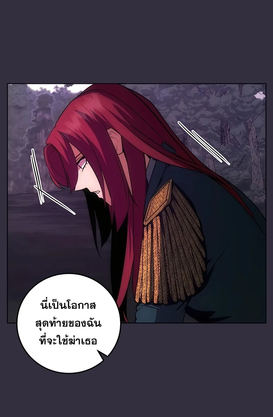 I Became the Youngest Prince in the Novel ตอนที่ 14 หน้า 40