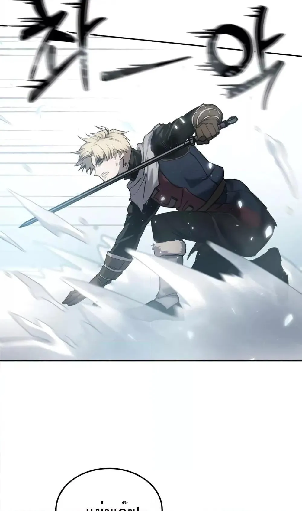 Star-Embracing Swordmaster ตอนที่ 6 หน้า 103