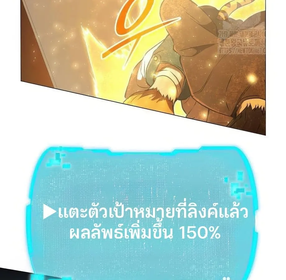 Shinsu Kindergarten ตอนที่ 6 หน้า 202