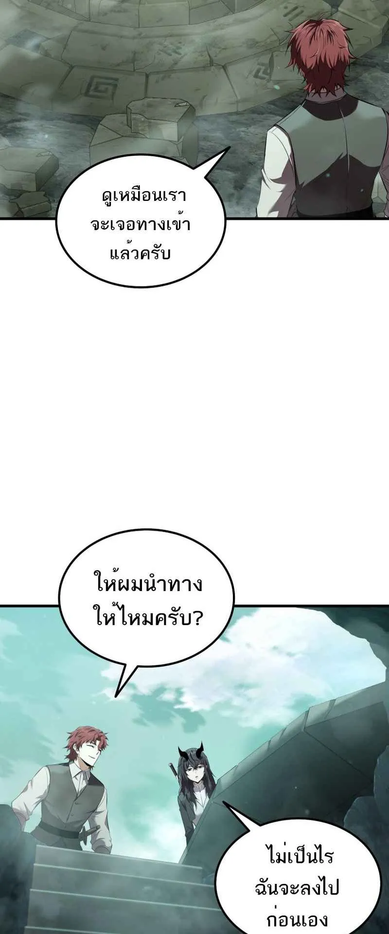 The Fox-Eyed Villain of the Demon Academy ตอนที่ 7 หน้า 26