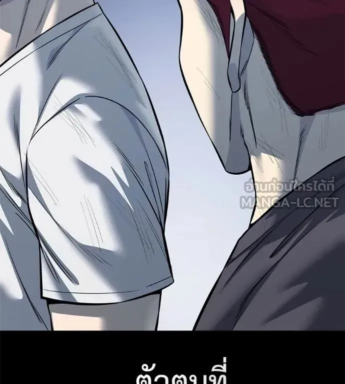 Red Shirt ตอนที่ 20 หน้า 228