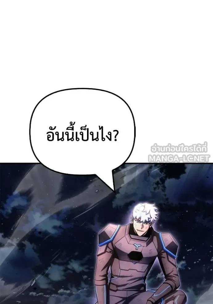 Superhuman Battlefield ตอนที่ 150 หน้า 66