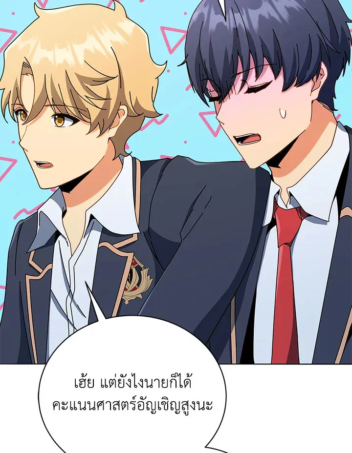 Necromancer Academy’s Genius Summoner Chapter 26 หน้า 43