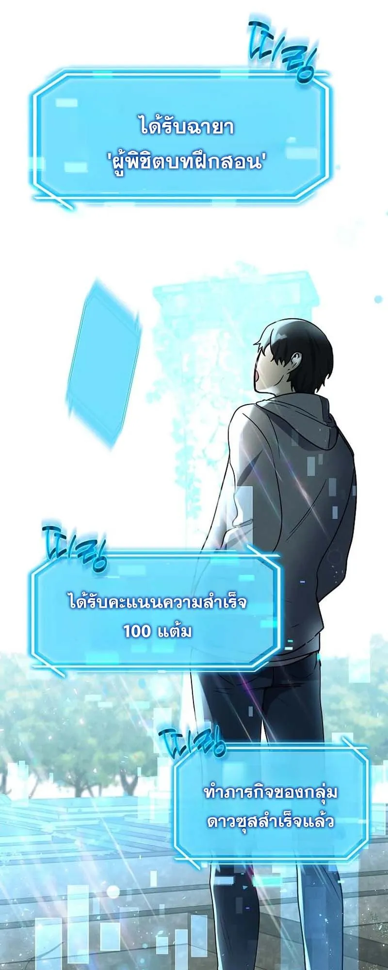 Regressed Genius Creates Mythic Items ตอนที่ 6 หน้า 74