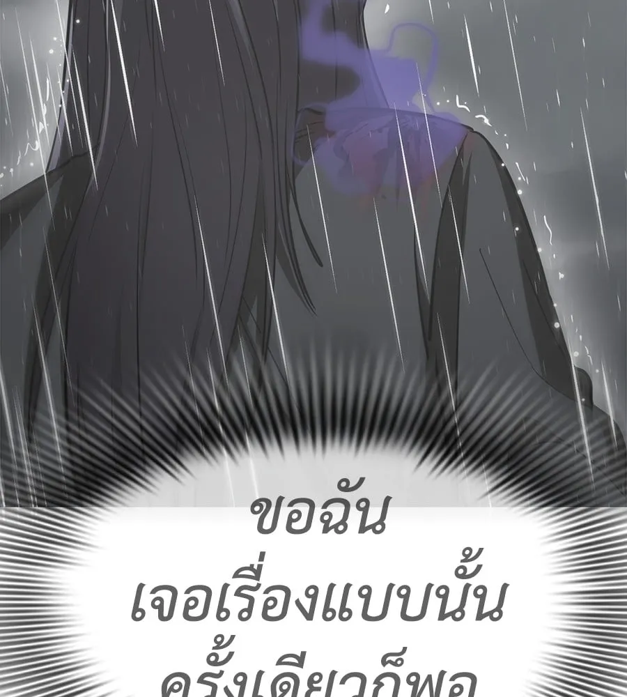 Reincarnation Path of The Underworld King ตอนที่ 13 หน้า 133