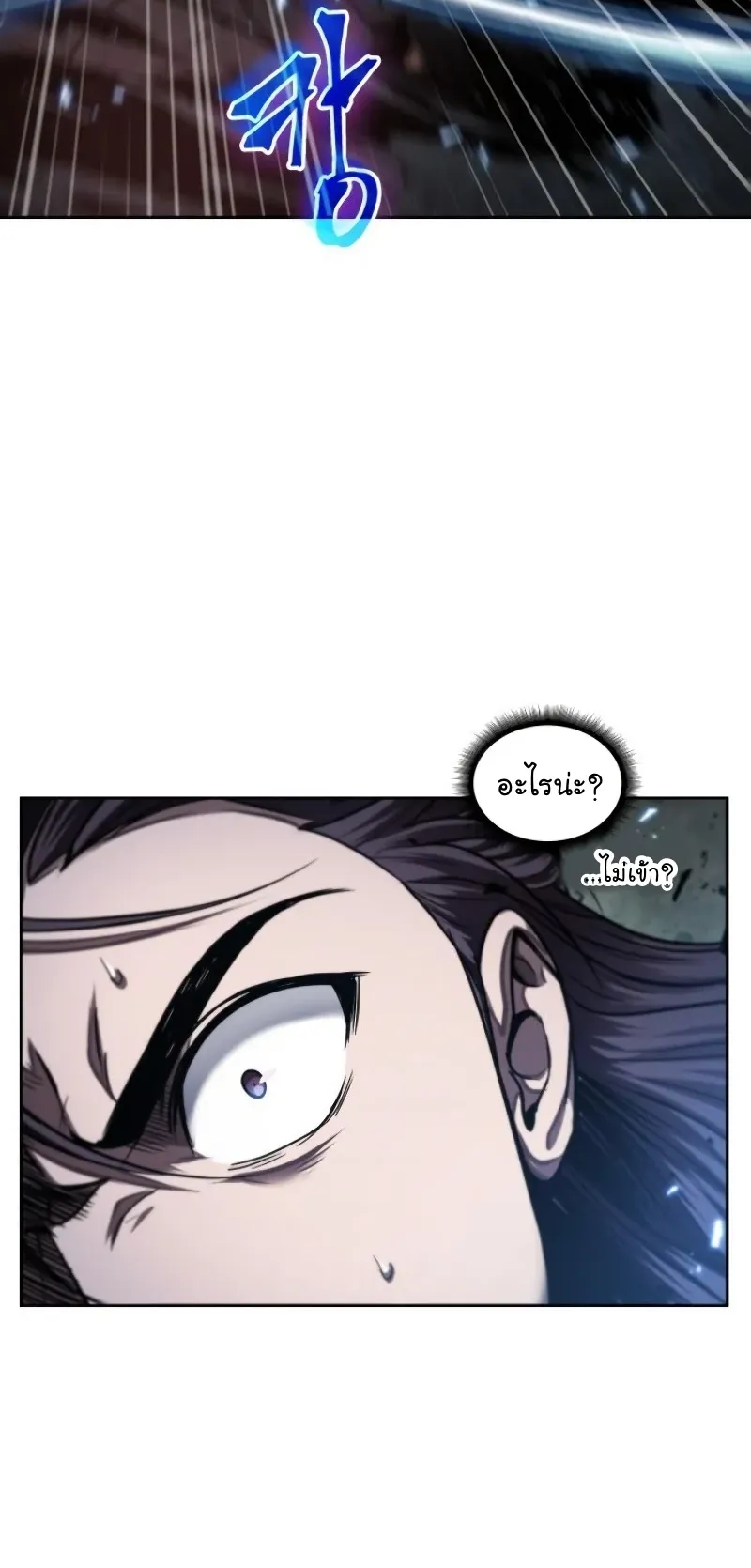 Nano Machine Chapter 75 หน้า 39