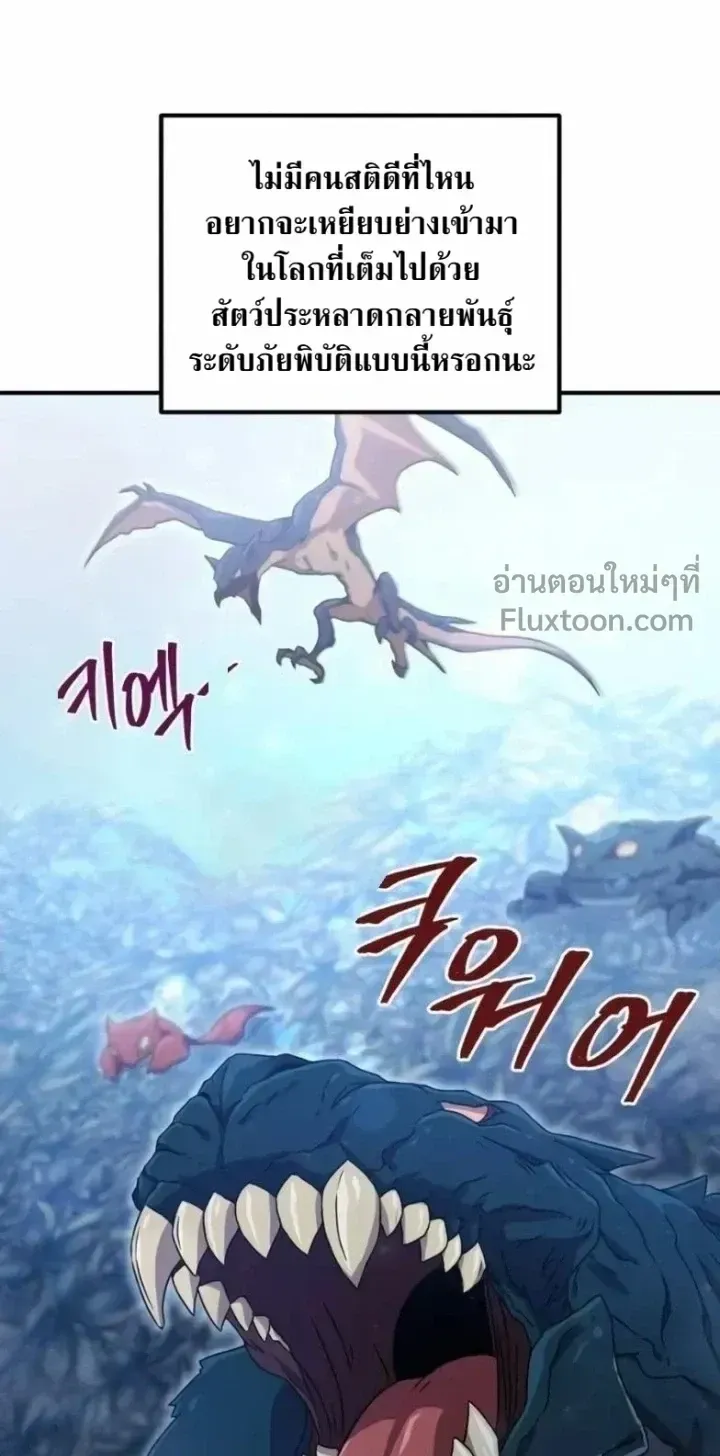 The Absolute’s Modern Life ตอนที่ 13 หน้า 14