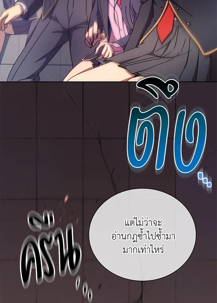 Necromancer Academy’s Genius Summoner Chapter 60 หน้า 45