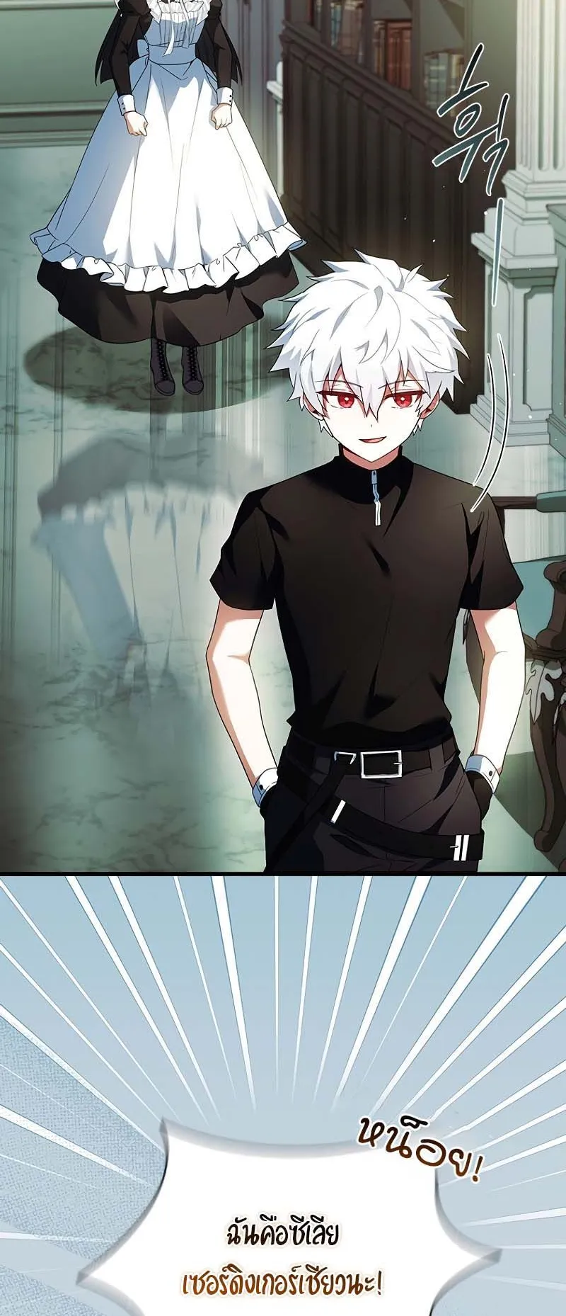 The Legendary Hero is an Academy Honors Student ตอนที่ 4 หน้า 38