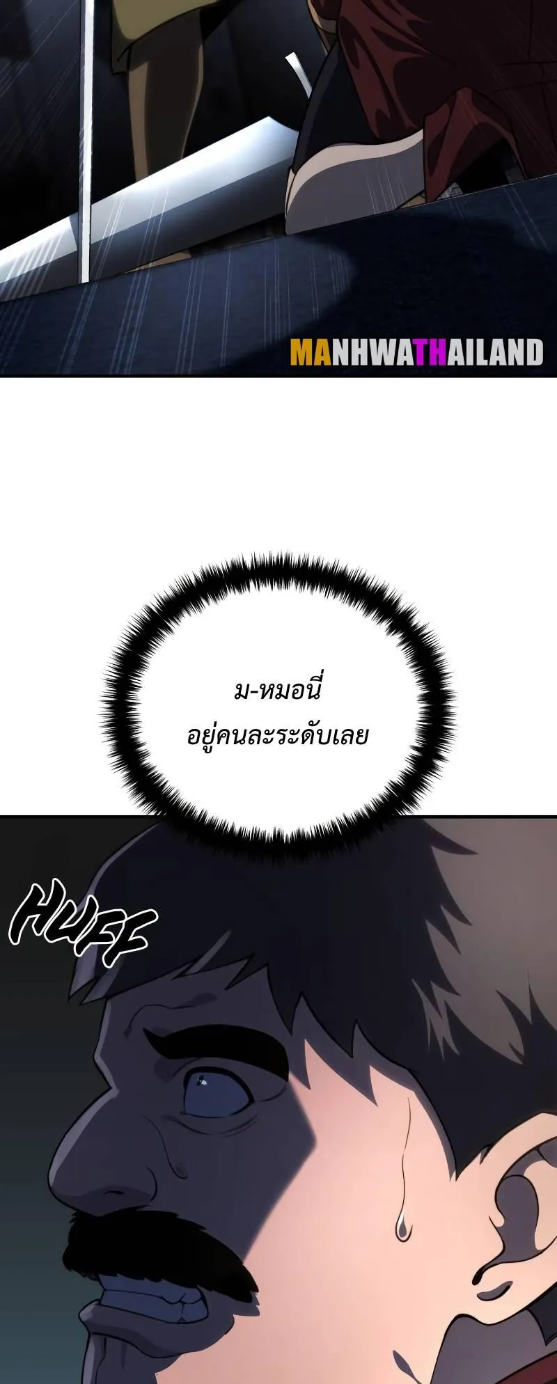 Star-Embracing Swordmaster ตอนที่ 20 หน้า 68