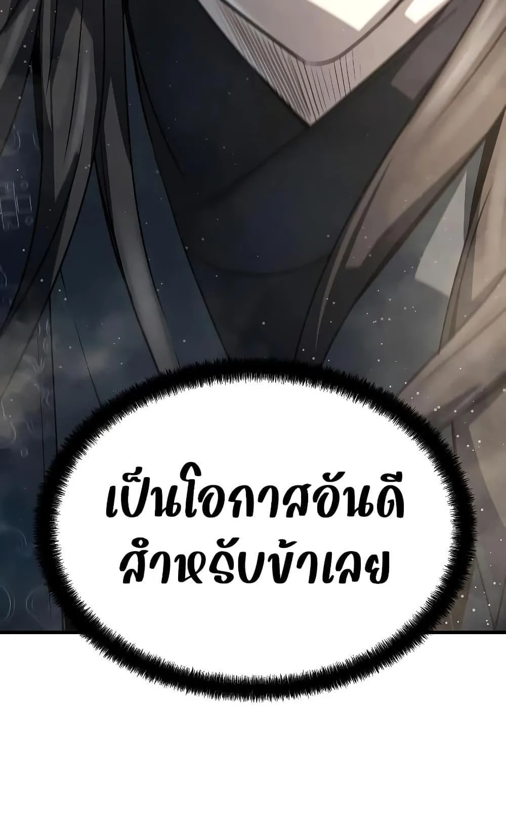 Absolute Regression ตอนที่ 9 หน้า 80