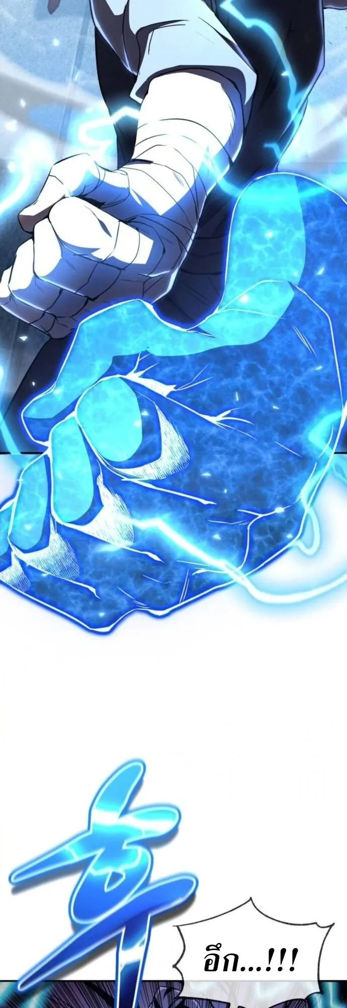 Reincarnation of the Fist King ตอนที่ 17 หน้า 18