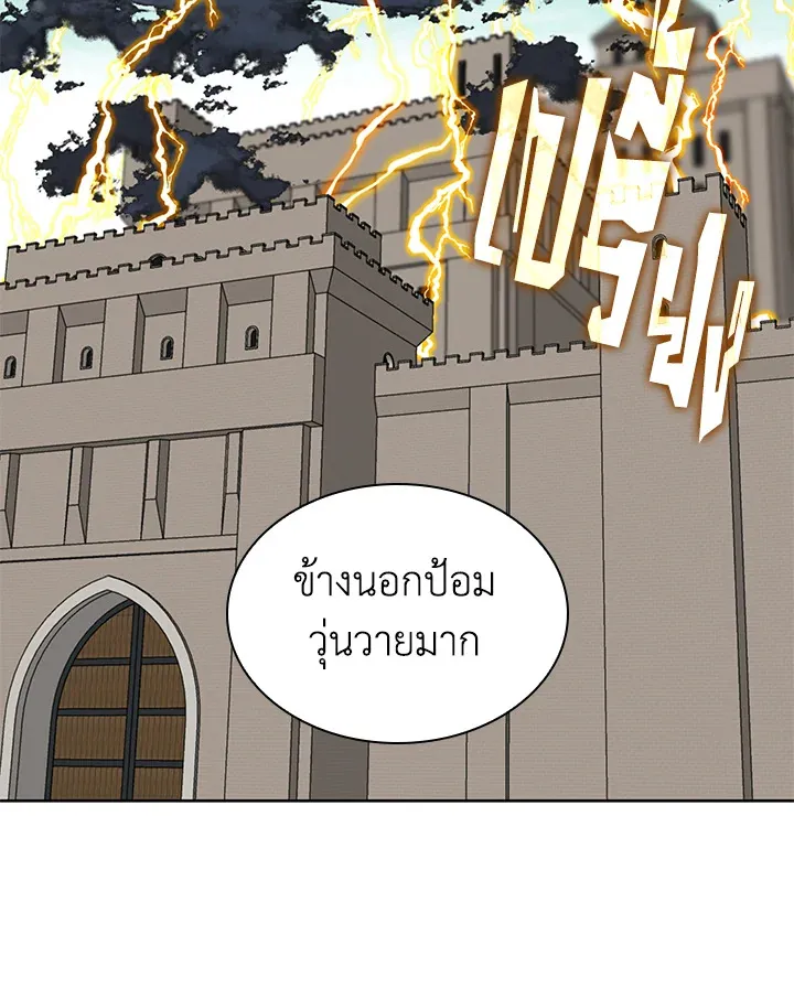 Overgeared ตอนที่ 247 หน้า 114