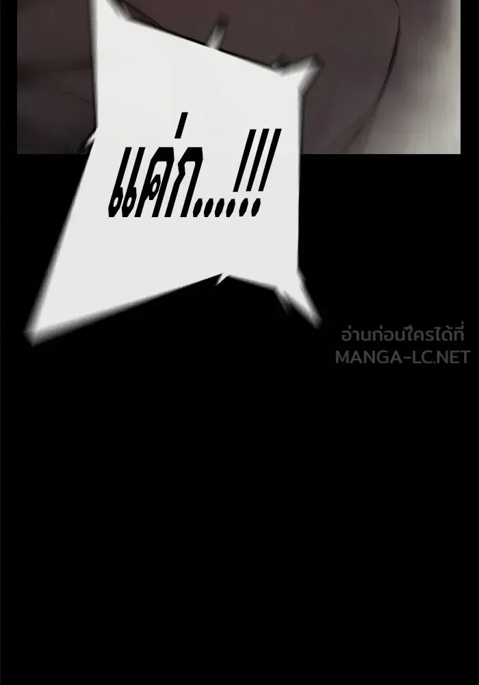 Juvenile Prison ตอนที่ 96 หน้า 27