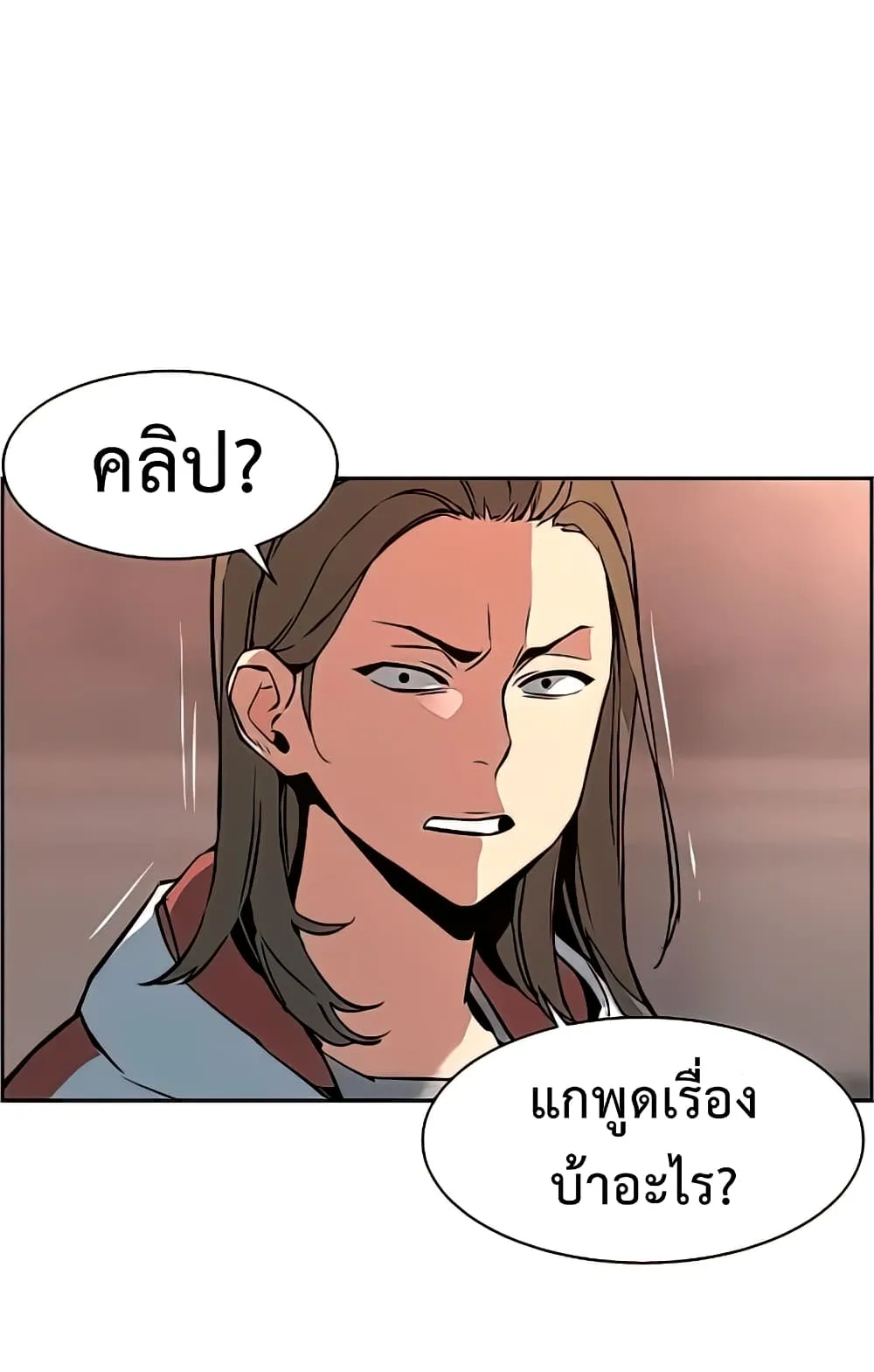 Mercenary Enrollment ตอนที่ 10 หน้า 48