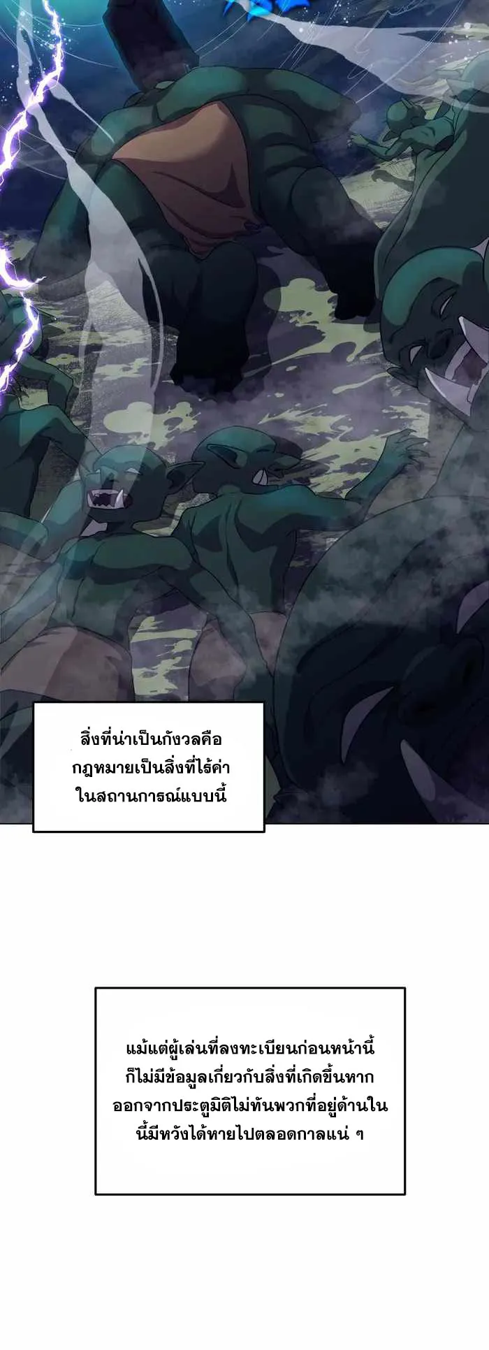 Everyone Regressed Except Me ตอนที่ 7 หน้า 9