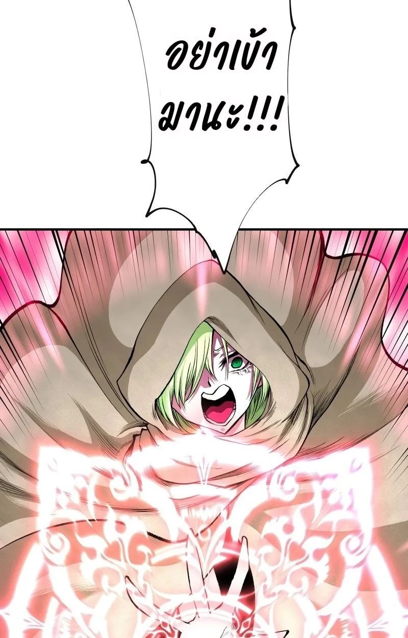 Ninja Reincarnation Fuuma Kotarou’s Quest to Reclaim His Humanity ตอนที่ 25 หน้า 51