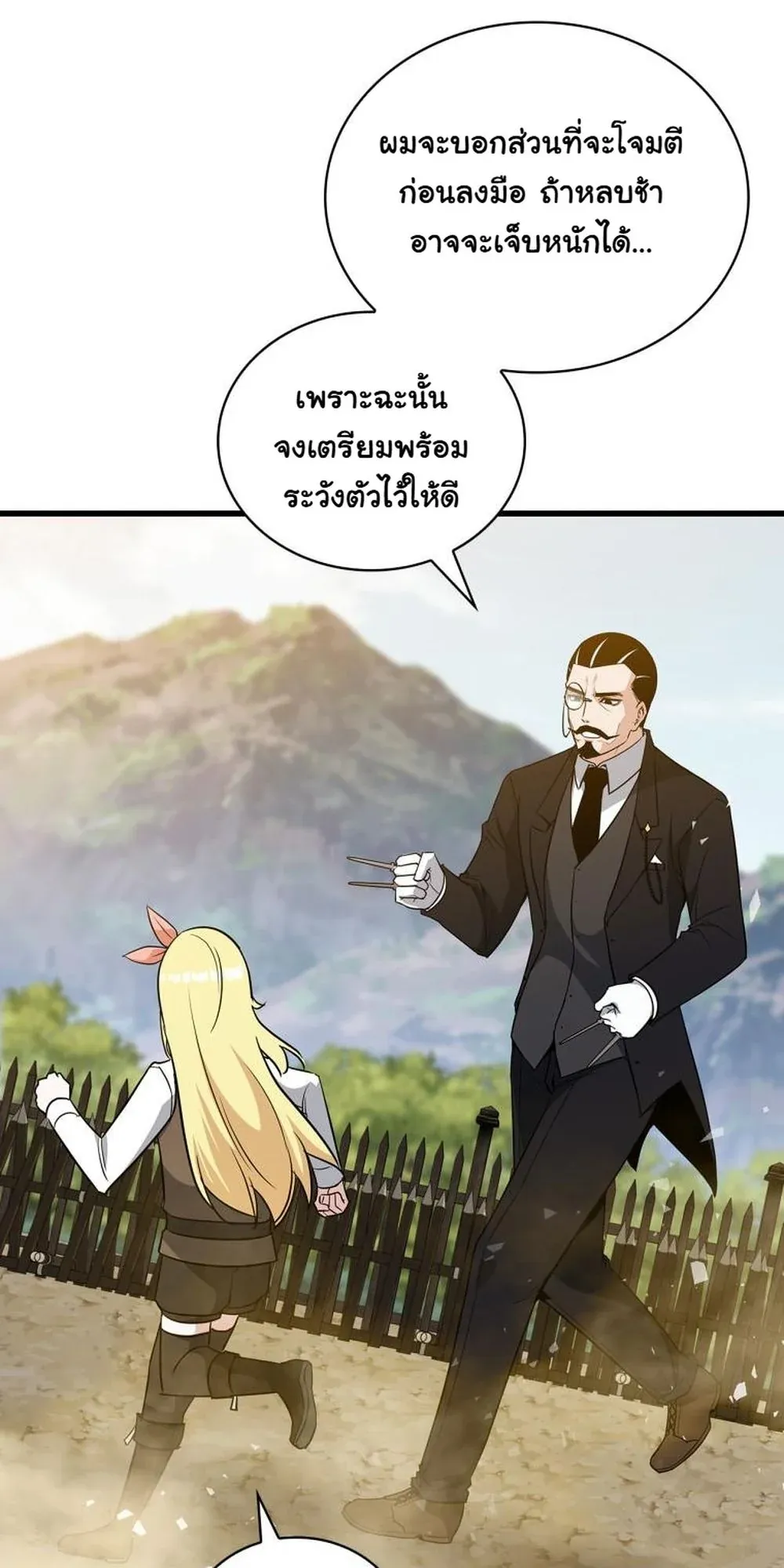 I Became the Academy Villain’s Daughter ตอนที่ 8 หน้า 74