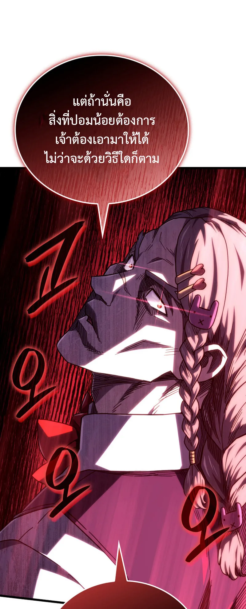 Revenge of the Iron-Blooded Sword Hound ตอนที่ 122 หน้า 34