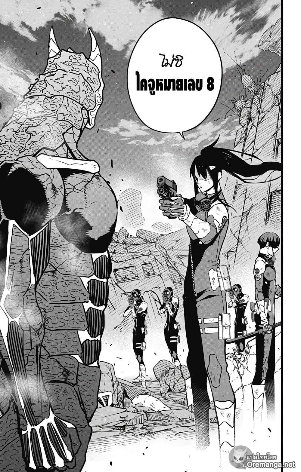Kaiju no.8 ไคจูหมายเลข 8 ตอนที่ 32 หน้า 14