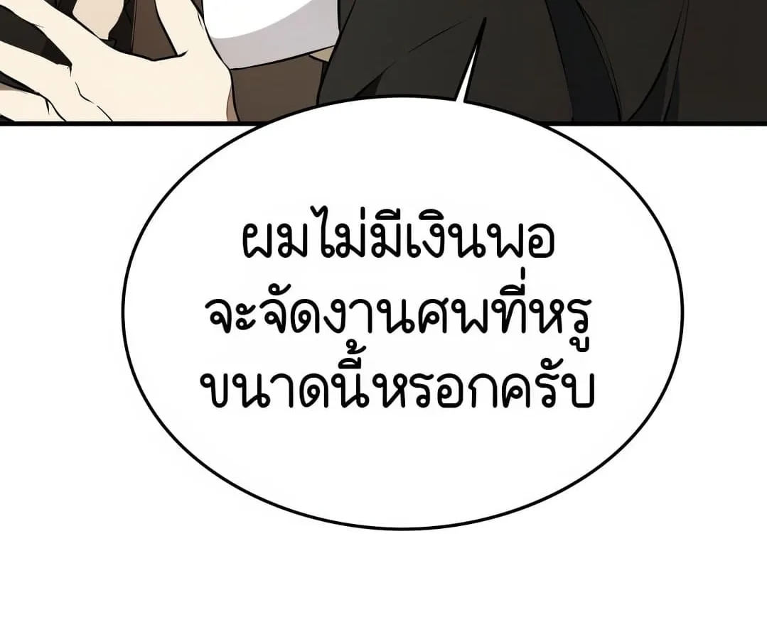 Shinsu Kindergarten ตอนที่ 1 หน้า 86
