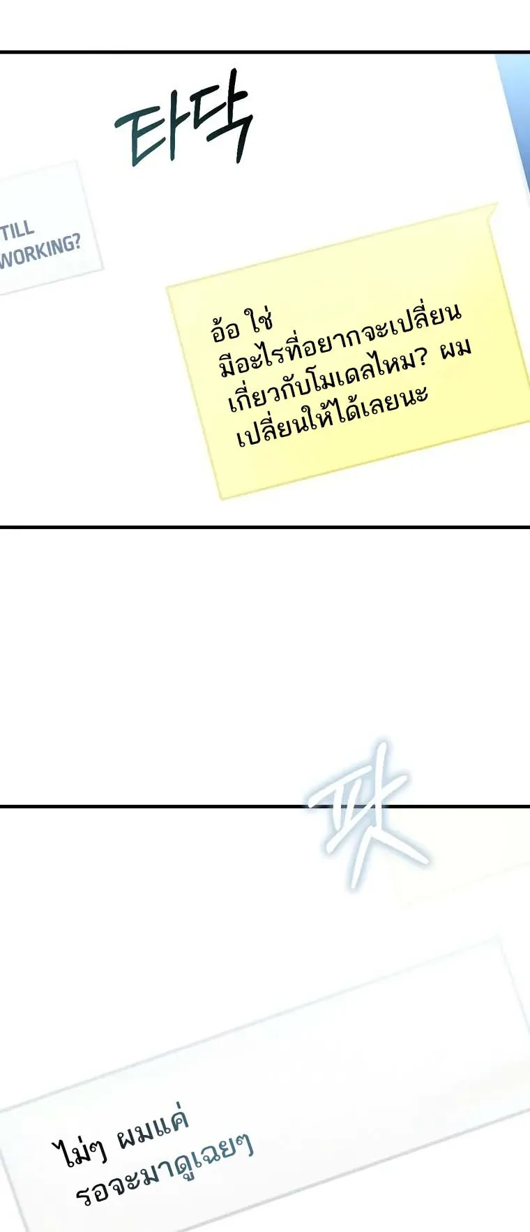 A Villain’s Will to Survive ตอนที่ 1 หน้า 86