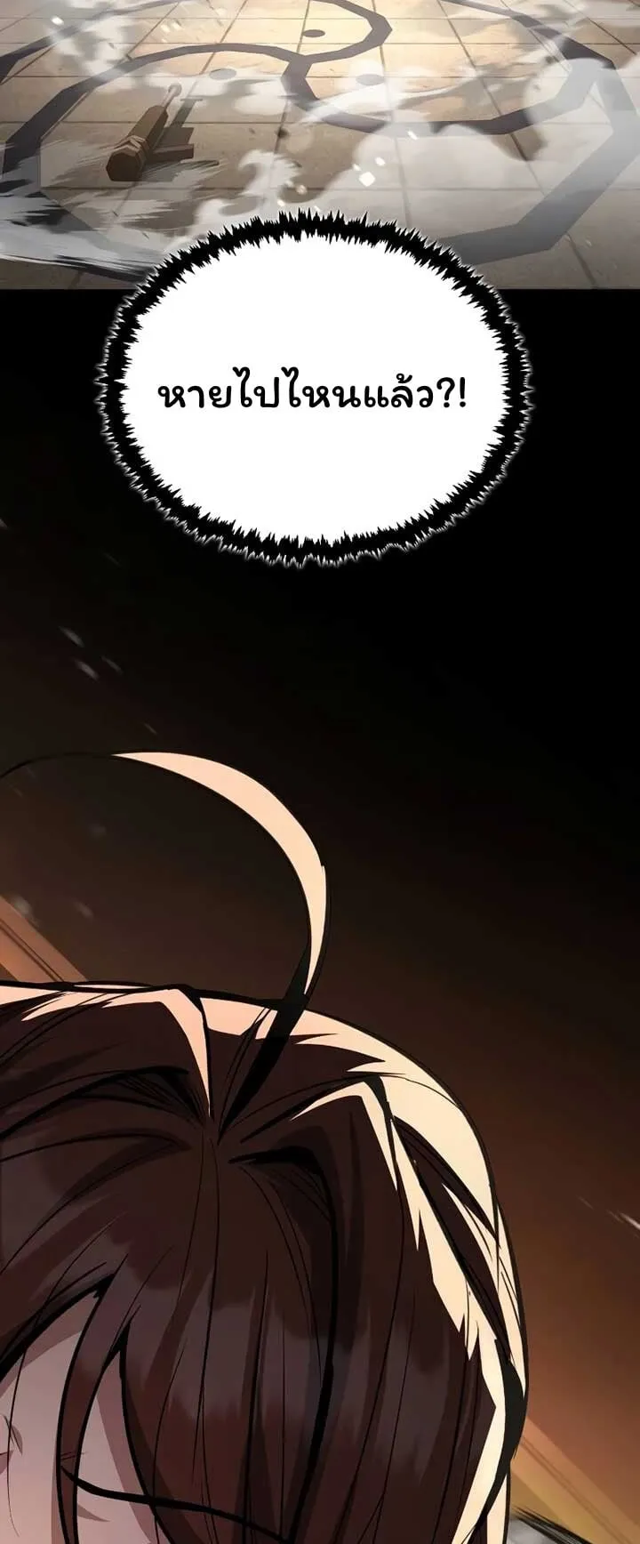 Reincarnation of the Fist King ตอนที่ 8 หน้า 68