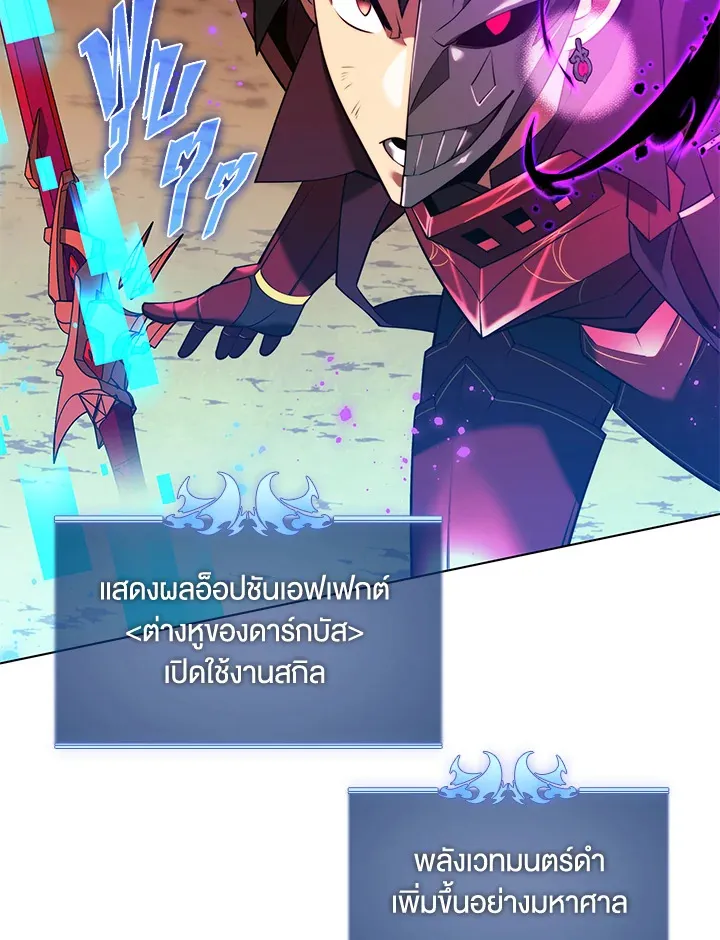 Overgeared ตอนที่ 169 หน้า 61